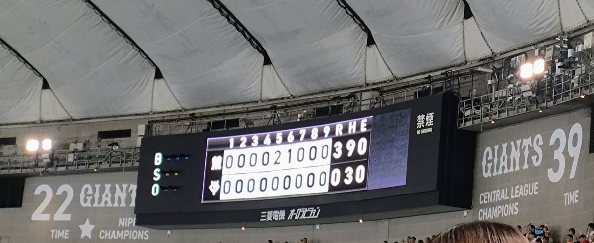 daisukepride's tweet photo. 5月23日(土)
#東京ドーム 現地参戦
#伝統の一戦
#阪神タイガース
#村上頌樹
完封勝利

#熱覇 https://t.co/roVQfGsPKW