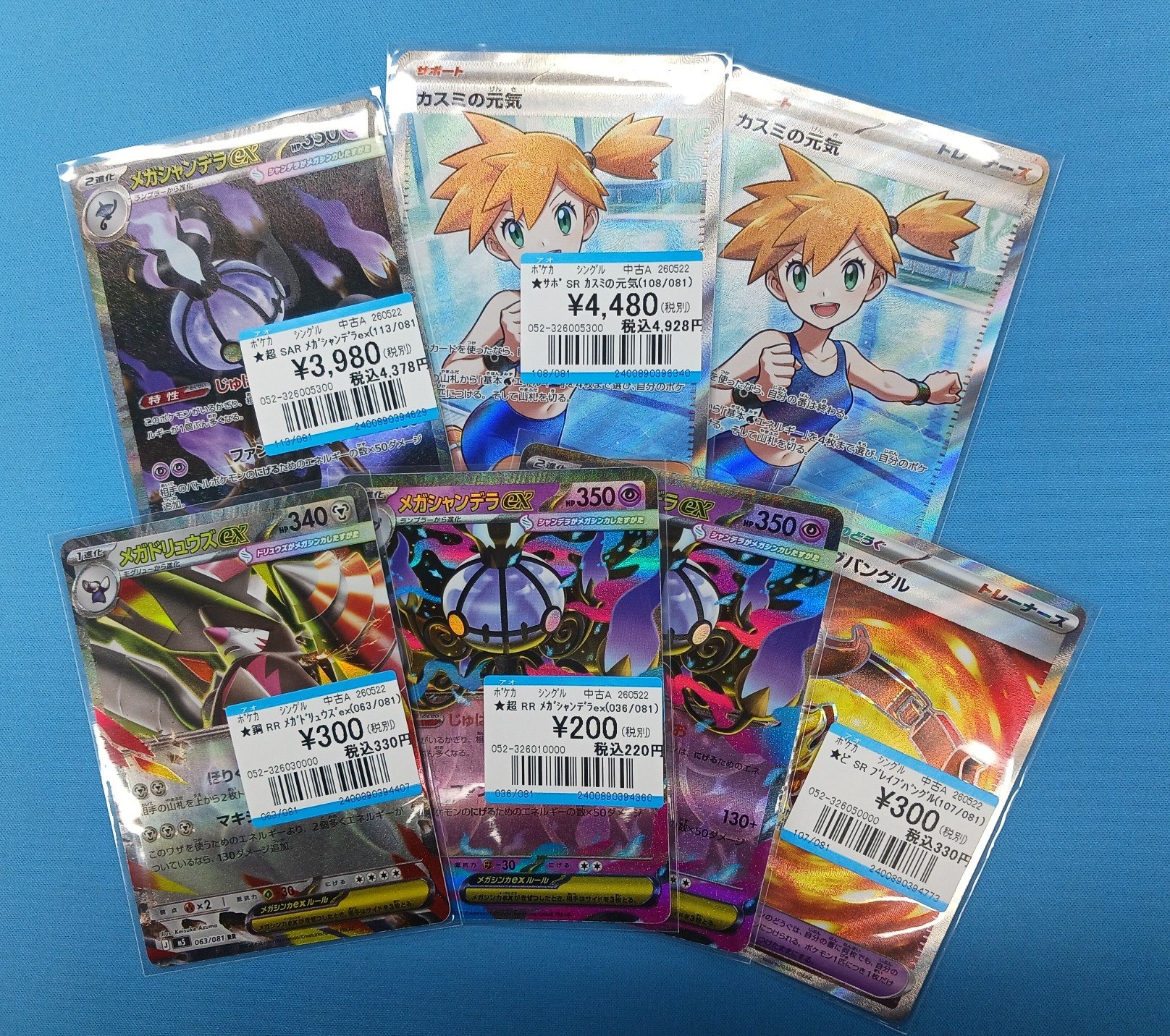 プレイズ京都駅前店 on X: 