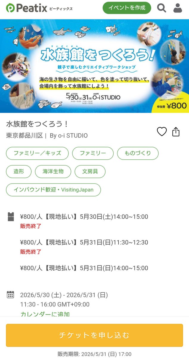 nemo_ehon's tweet photo. 🐋✂2枠販売終了！✏️🧭

5/30(土)&amp;5/31(日)
O-i STUDIO
“水族館を作ろう！”

初日&amp;2日目の初回は終売となりました
ありがとうございます！

残りは2日目の2回目のみです🐠🪸

https://t.co/RGAYSoPBme

#工作教室 #ワークショップ #絵本 https://t.co/1jgChFncbT