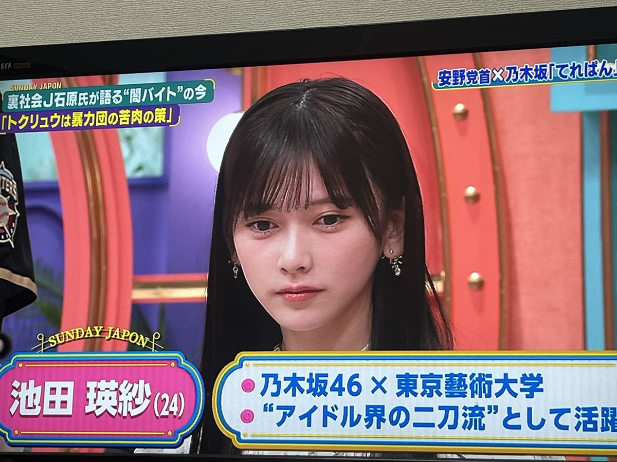 UeKoi's tweet photo. サンジャポにてれぱんが出てるよ〜 https://t.co/FBxLjBteVh