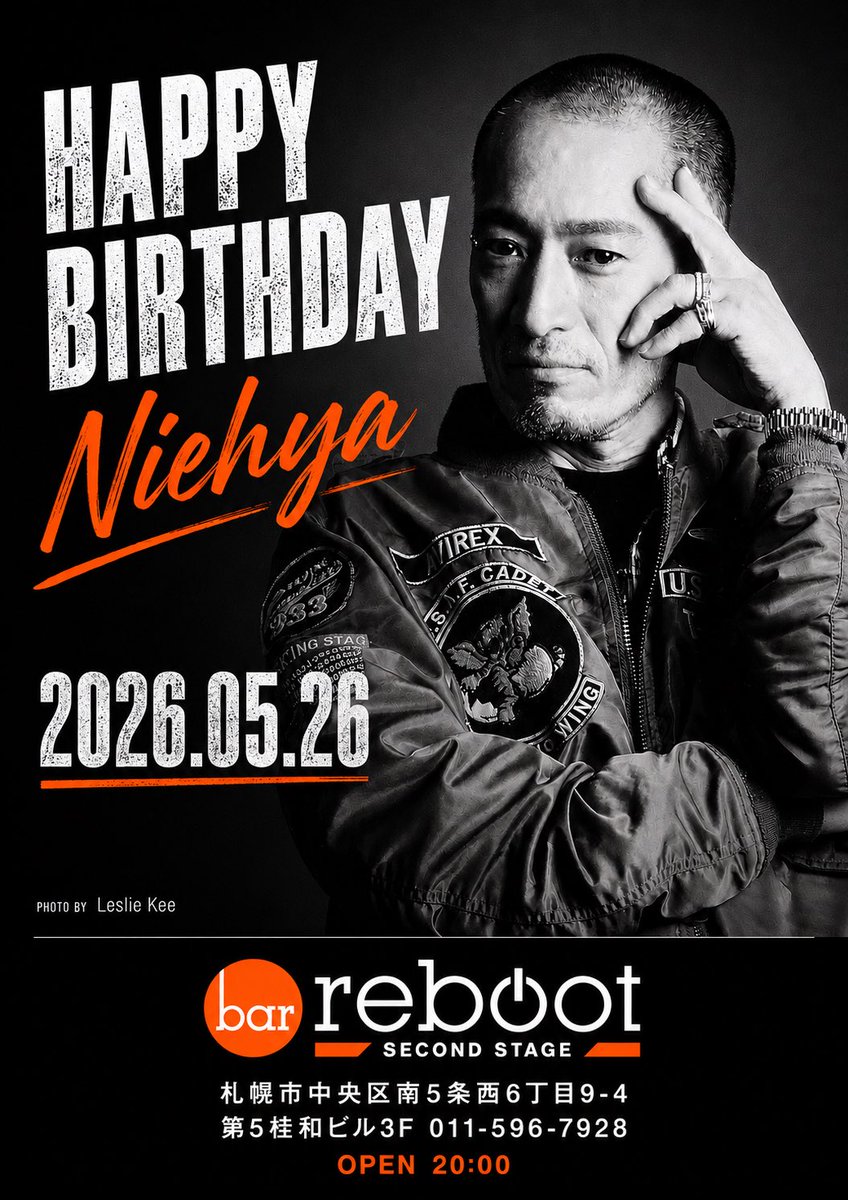 bar_reboot's tweet photo. 【告知】2026.05.26 Tue
Happy birthday Niehya
5.26はNiehya birthday
いつも通り「通常営業」です
いつものrebootで、いつもの感じで
気軽に遊びに来てください
bar reboot
札幌市中央区南5条西6丁目9-4
第5桂和ビル3F
011-596-7928(事前連絡推奨)
#元ドリカム
#Niehya
#西川隆宏
#誕生日 https://t.co/BKCP88Sey5
