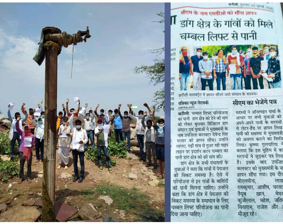 pinkesh93's tweet photo. @dhruv_rathee हमरी मांग 2019-2026 मांग जारी डांग क्षेत्र की यही पुकार, चंबल पानी दो सरकार।।
#डाँग_मांगे_चम्बल_पानी     @Bhajanlalofc @BhajanlalBjp @bhajanlaljatav @KumariDiya @OnlineKanhaiya @ErHansrajMeena @Indudevibjp @DmKarauli https://t.co/CBZAZK7Snz