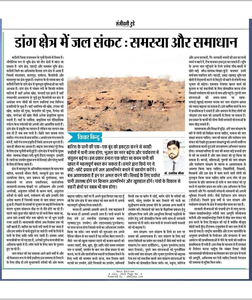 pinkesh93's tweet photo. @dhruv_rathee हमरी मांग 2019-2026 मांग जारी डांग क्षेत्र की यही पुकार, चंबल पानी दो सरकार।।
#डाँग_मांगे_चम्बल_पानी     @Bhajanlalofc @BhajanlalBjp @bhajanlaljatav @KumariDiya @OnlineKanhaiya @ErHansrajMeena @Indudevibjp @DmKarauli https://t.co/CBZAZK7Snz