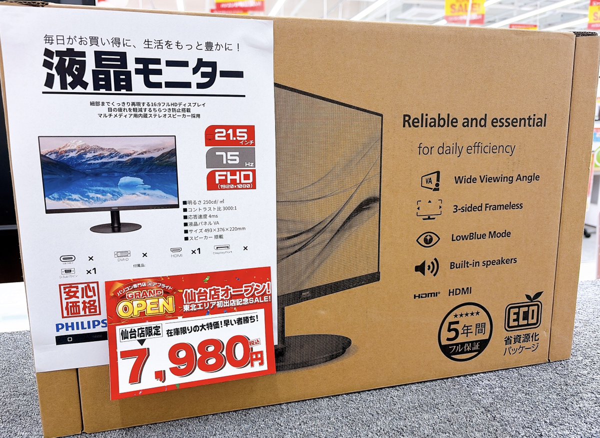 アプライド仙台店 tweet media