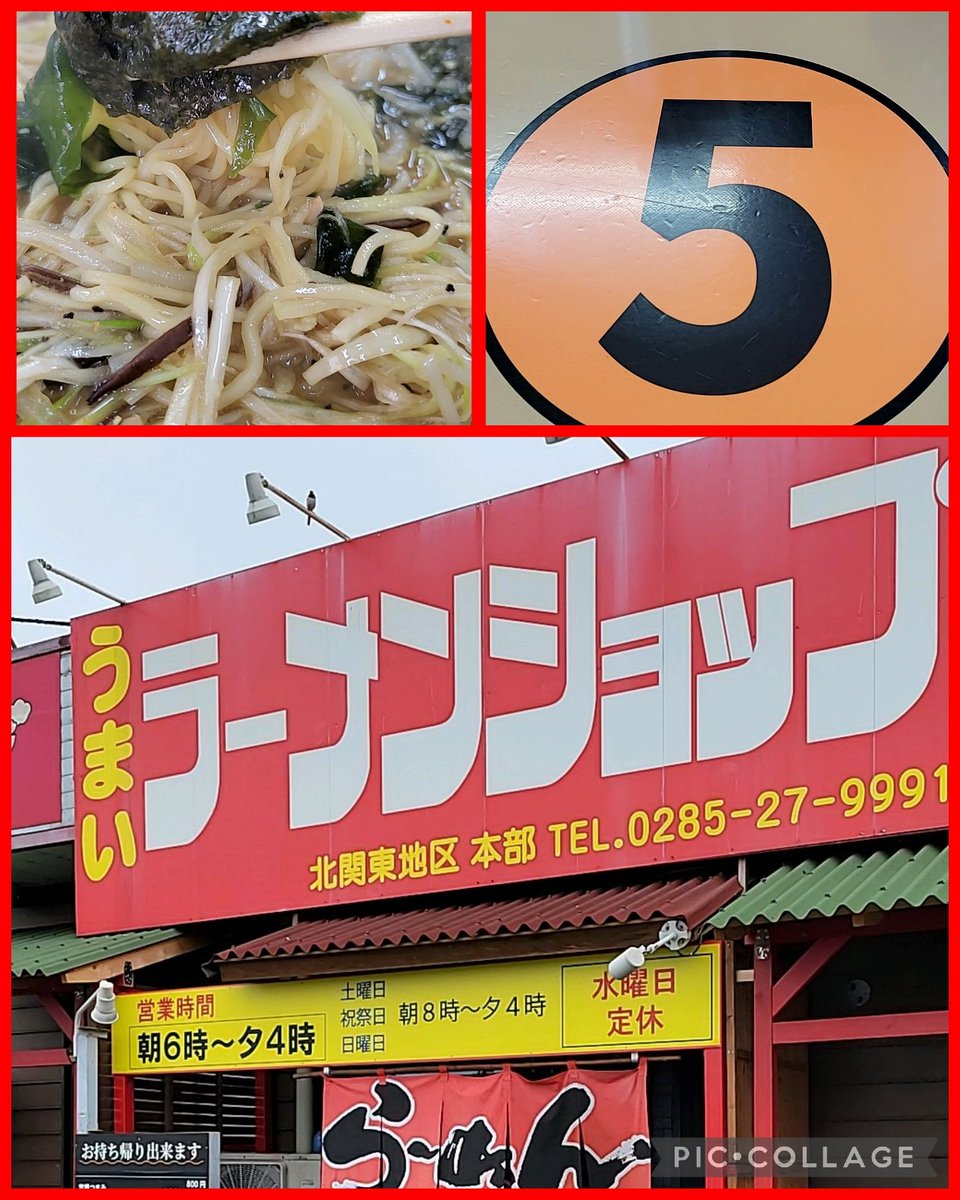 contimax's tweet photo. ラーメンショップ東大室店@前橋
味噌ネギチャーシューめん、かため

​寒いね🥶寒暖差MAX⤴️⤴️
身体が求めるネギ味噌🤗
満足度№1のラーショです🏆
ニンニク、BPが合うですよね👍
チャーは柔く崩れちゃう、旨🤣
生きている麺は旨い🍴😆✨　

美味しいかった🥰
ご馳走さまでした😋🍴💕 https://t.co/79U7G2gdJP