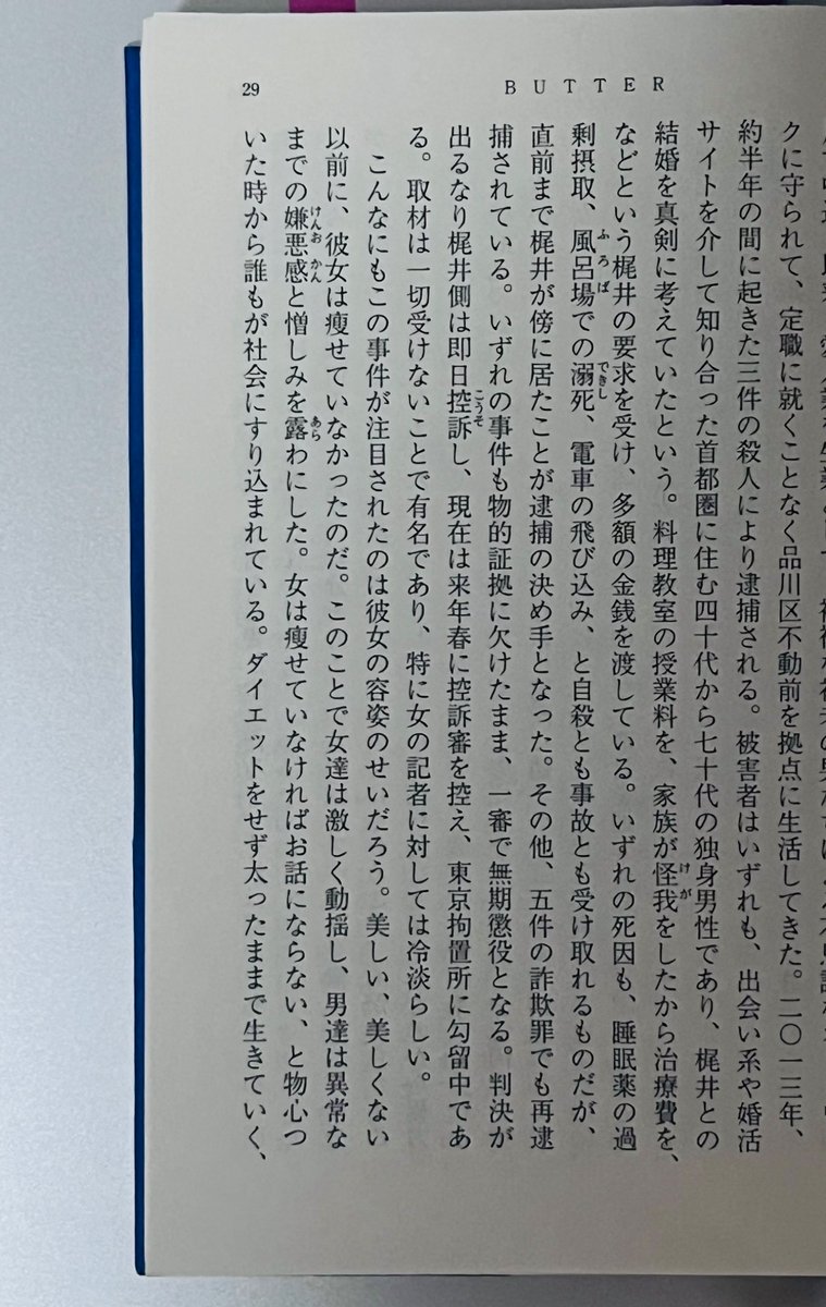yuzu_Jewellery's tweet photo. これはマジな話。「女は痩せていなければお話にならない、と物心ついた時から誰もが社会にすり込まれている。ダイエットせずに太ったまま生きていく、という選択は女性にとって相当な覚悟を必要とする。」フィクションなんかじゃない。社会の「普通」という呪縛に縛られた、呪い。 https://t.co/XZTeQP42LL