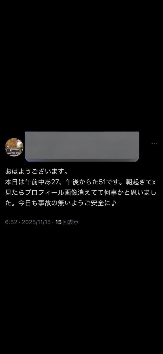 AnzioCarpaccio's tweet photo. この画像を無断転載をした自称虹が丘営業所の30代運転士は挙げ句の果てに垢が乗っ取られたと言っていたが言い訳が痛すぎるw
仕舞いには垢は閉じたがきっと別の垢に転生されているだろうな…。
にしても無断転載の謝罪もなく一向に変える様子もなく始末の悪い輩だったわ。
ツイートの内容も残念賞だった https://t.co/LJZfmOAYny