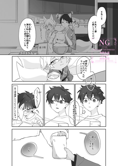 さくさく(@SAKUSAKU_m01412) さんのマンガ一覧 | ツイコミ(仮)