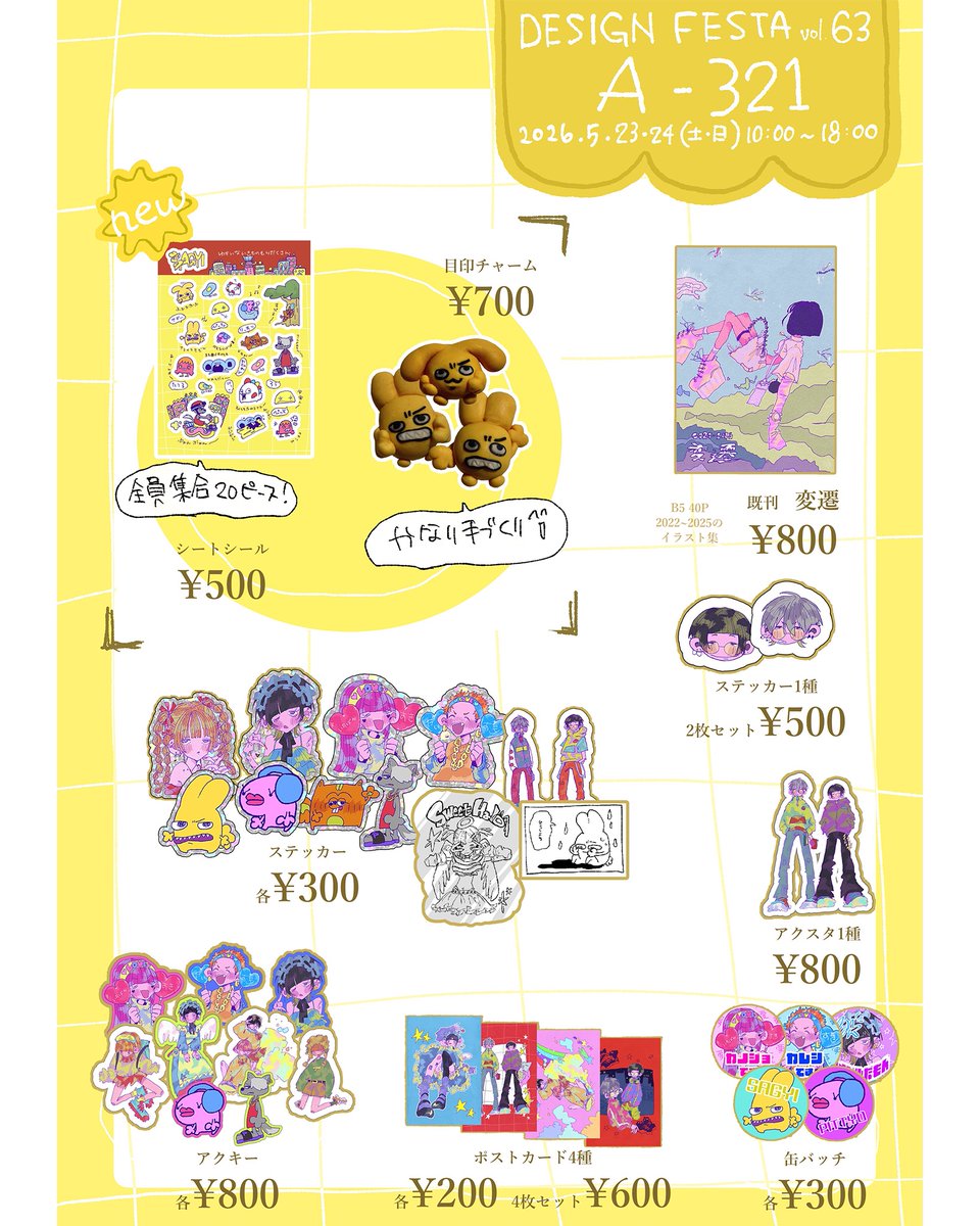 ___uranrn's tweet photo. 2日目始まりました〜‼️
よろしくお願いします❣️

#デザフェス63
#デザフェス63お品書き https://t.co/8ychjatFJ7