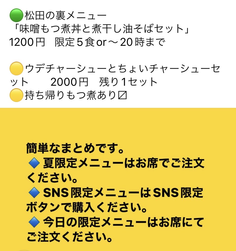 夢は力なり　ユメチカ tweet media