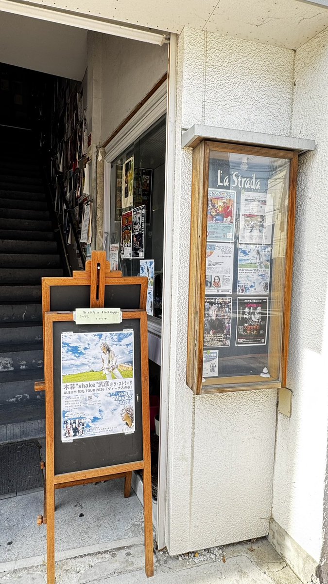 szknmk's tweet photo. 「終点は仙台、石巻」とshakeが書いてたので、ツアーファイルのLa Stradaに行ってきた。去年発売のAL #ヴィーナスの夜 バンド編成でしか体験してなく、それが最高に最高だったので思い切って。私の中のソロへのハードルを吹っ飛ばす素晴らしい夜でした。新しい幸せ見つけちゃった😍ラストはウェラム! https://t.co/fySk0n885r