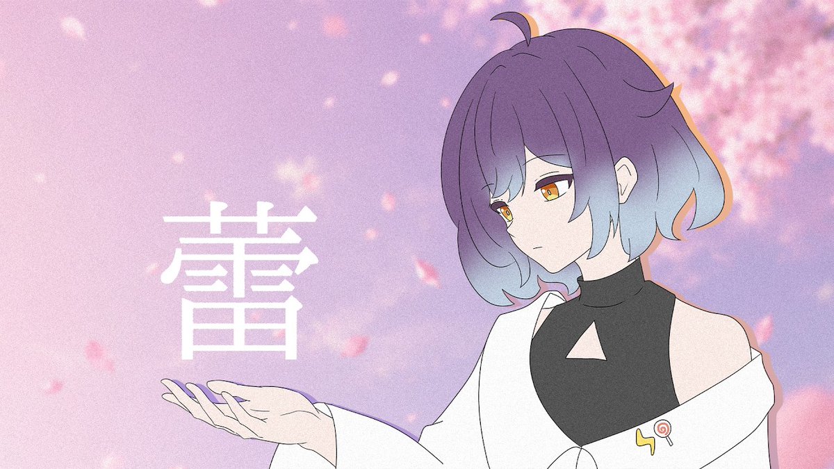 褻君せつ⚡🍭 tweet media