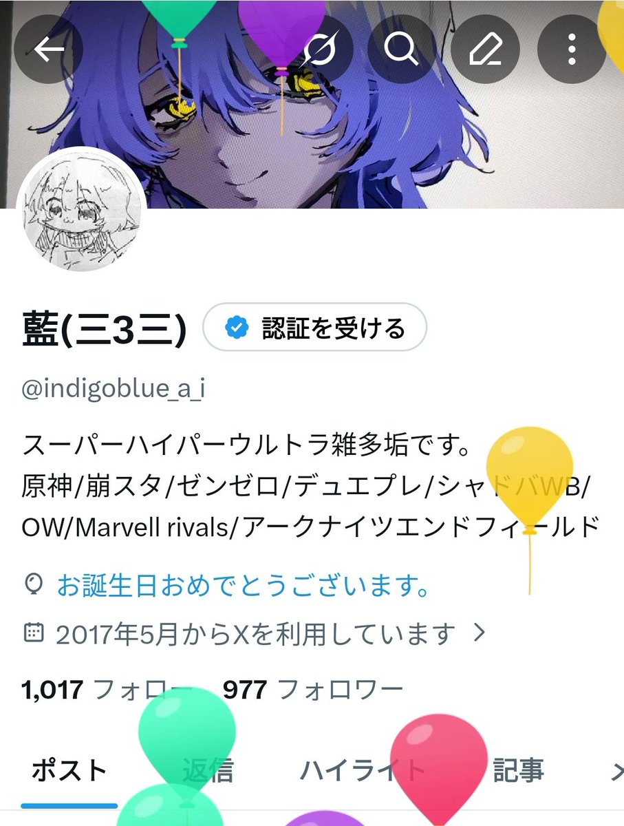 藍(三3三) tweet media
