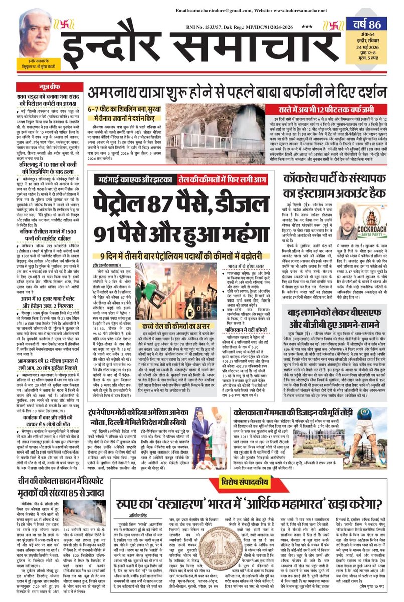 beohar_avinash's tweet photo. https://t.co/JWT5vU0zQy