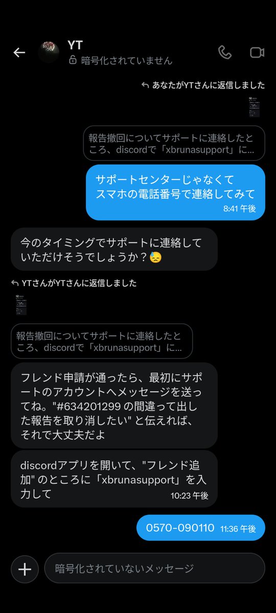 阪和民の茶番劇 tweet media