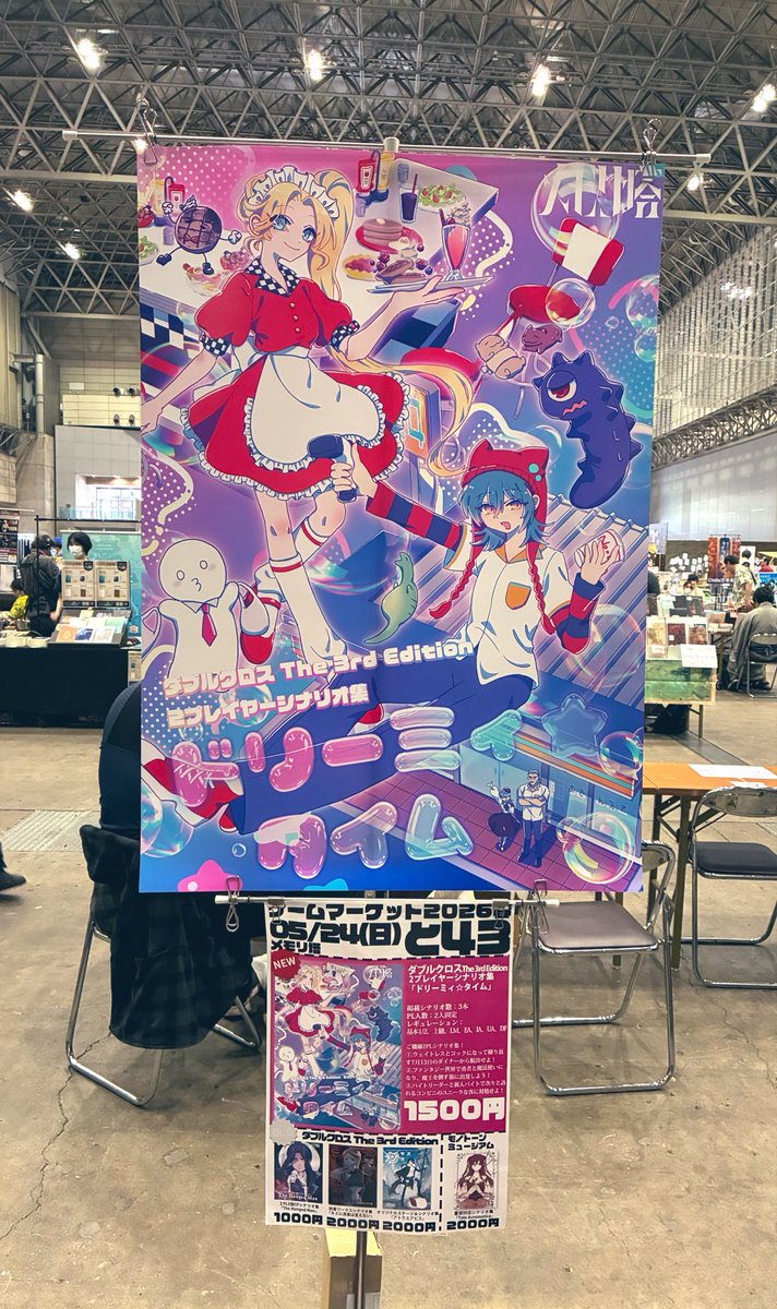 メモリ塔🗼日と43 tweet media