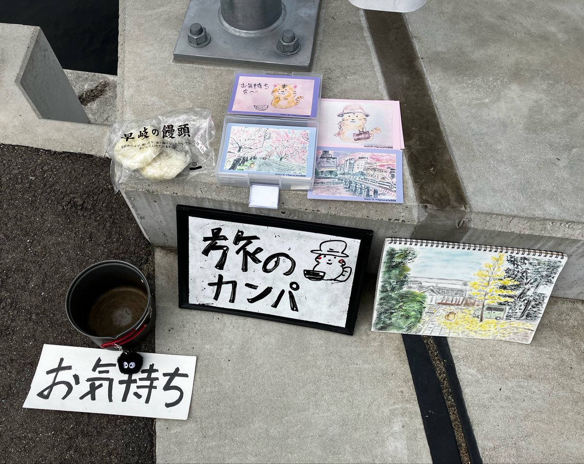 はるちゃん (@harucafe888) / Posts / X