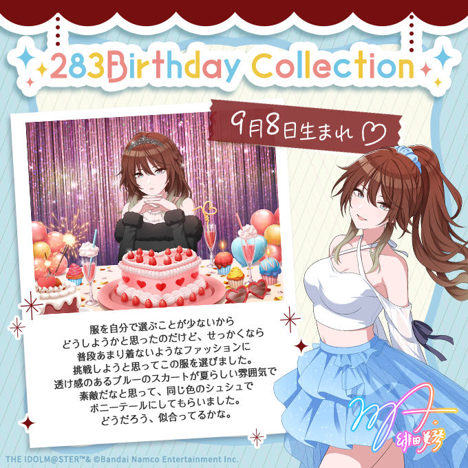 アイドルマスター シャイニーカラーズ【ブランド公式】 tweet media
