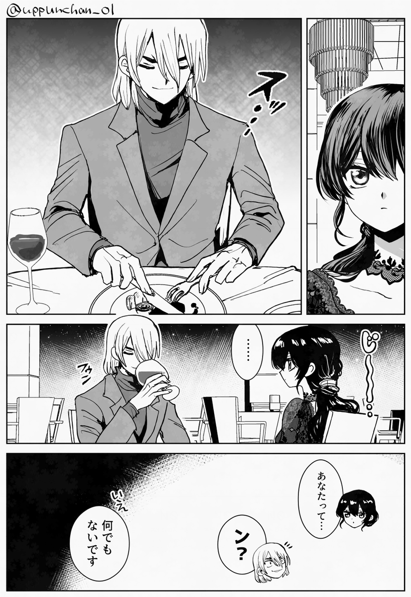 鬱憤畑 (@uppunchan_01) / Posts / X