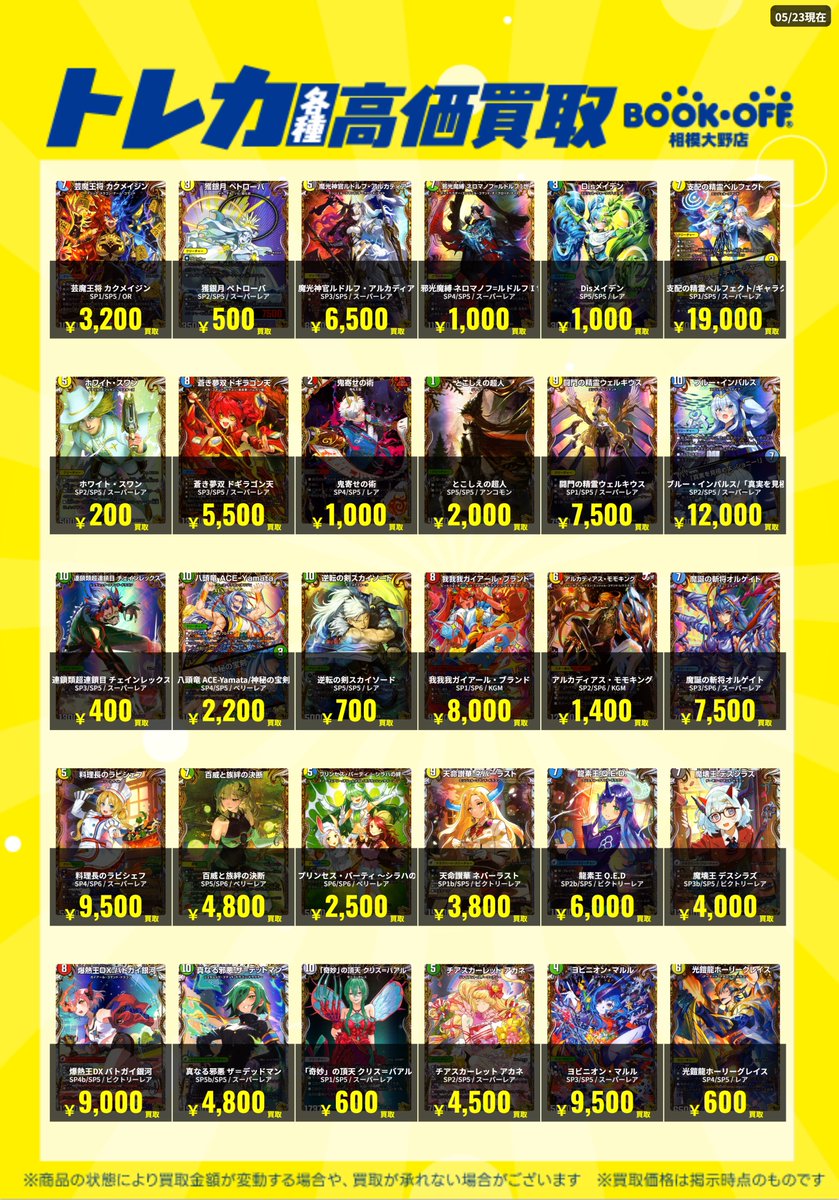 デパコスまとめ売り 🐝八PAOライブ✨️ ✓＃デュエマ 最新弾のカードが多く 展開中です