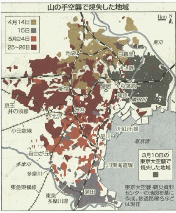 r230614_shin's tweet photo. 山の手大空襲 (5/24)
焼失：6.5万戸
罹災：24万人
※単一空襲で最大規模
3646トンのナパームとテルミット焼夷弾
公称死者：762人【死亡率0.3％→非現実】

佐賀基準：6400人【死亡率2.7％】
現実的死者数：2万人以上【死亡率1割】

渋谷駅の西側から自由が丘、品川など
広範囲を深夜に焼き尽くした。 https://t.co/jpdxyJCZIo