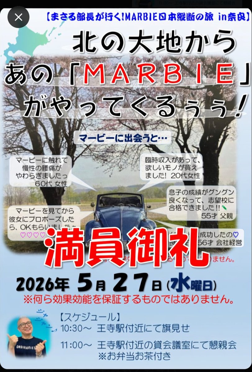 寿 tweet media