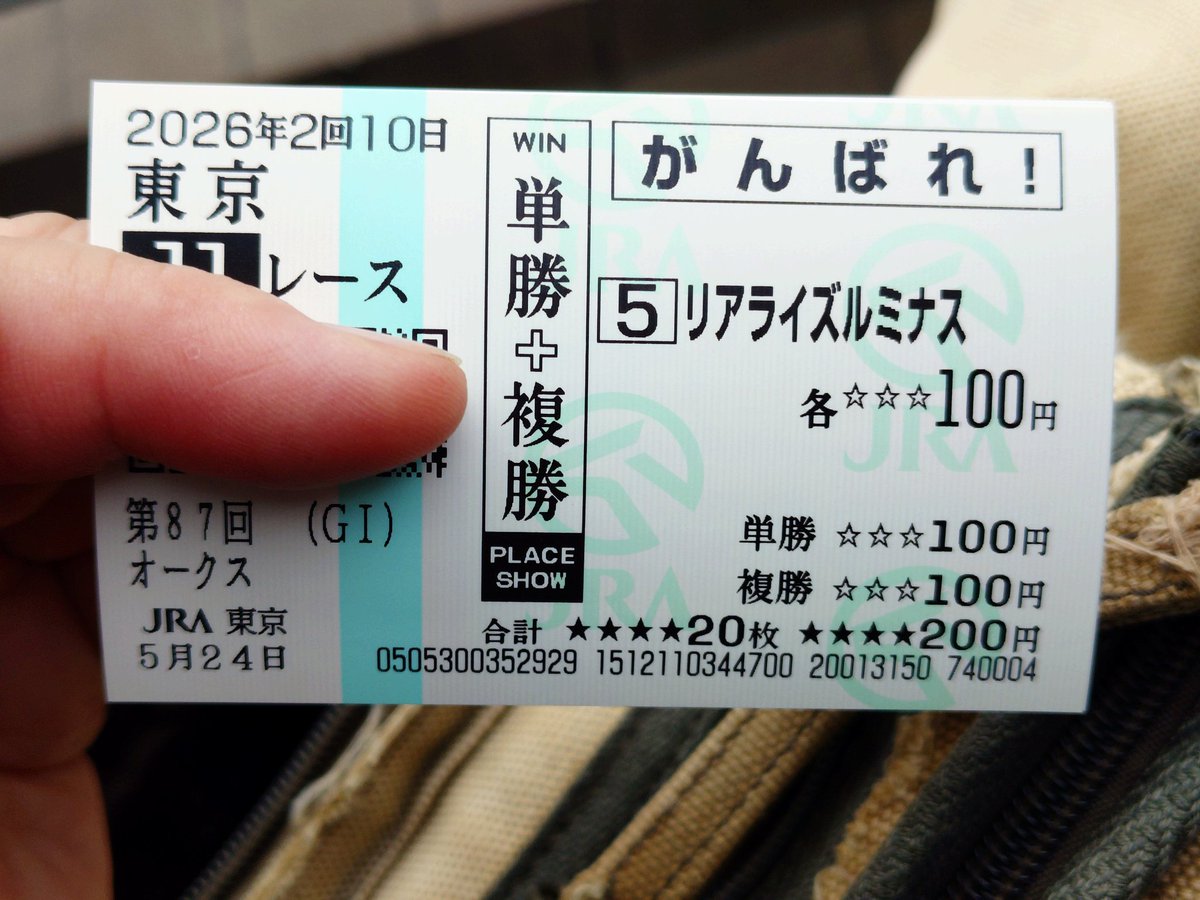 オークスの応援馬券はこの2頭！ ルミナスはG1テン乗りが吉と出るか凶と