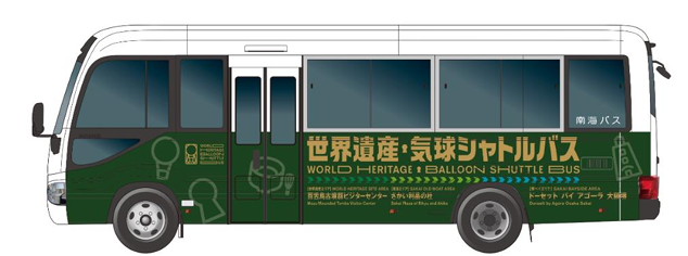 rishonomori's tweet photo. 本日、５月24日(日)
気球シャトルバスは、運行休止です。

ご不便をおかけしますが、
何卒ご理解頂くようお願い致します。 https://t.co/ZQUhtKa1yL