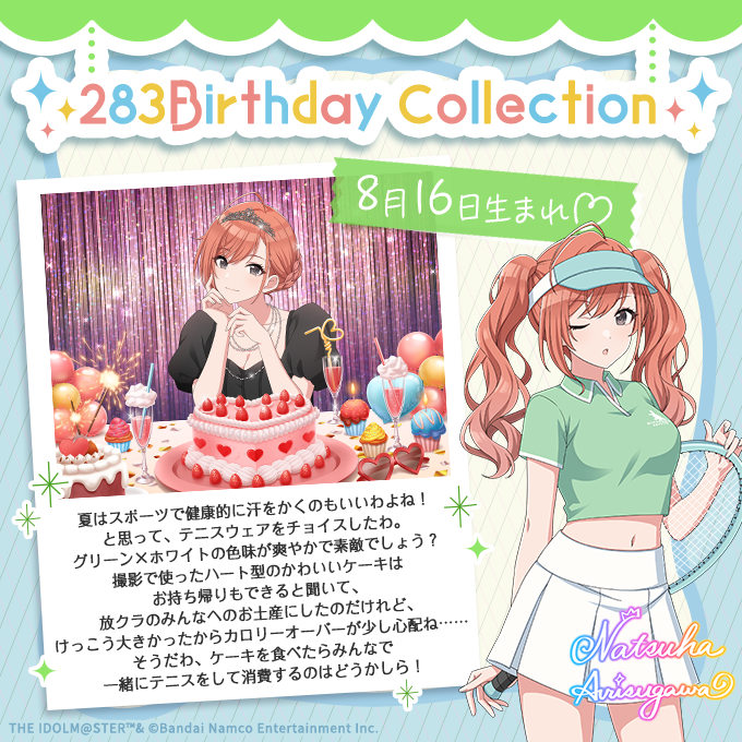 アイドルマスター シャイニーカラーズ【ブランド公式】 tweet media