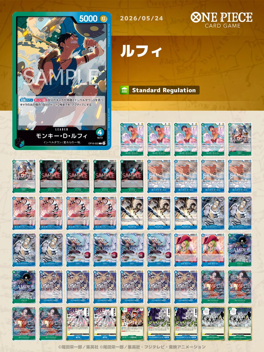 aku_tcg's tweet photo. 次弾、緑青ルフィかなりヤバいかもしれない。
アグロデッキなのに 「手札減らない」「後ろもできる」 という意味分からない性能してる。
守りが薄いのでカウンターイベ多め。
▼現状感触 ○ 幅広く戦える △ 青黄ナミ △ 空島ルフィ
レスが気になったのでオリーブ採用。
まだ研究段階だけど、 https://t.co/4RNdurRk7b