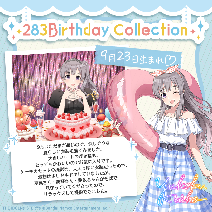 アイドルマスター シャイニーカラーズ【ブランド公式】 tweet media