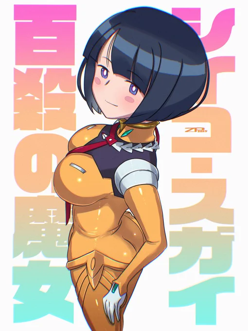 33はゴールデンエイジ。