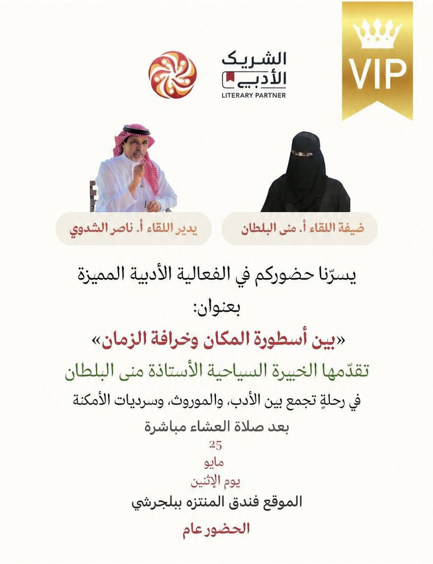 torch20301's tweet photo. #الشريك_الأدبي #شعلة #بلجرشي #الباحة https://t.co/POp8qANsxn