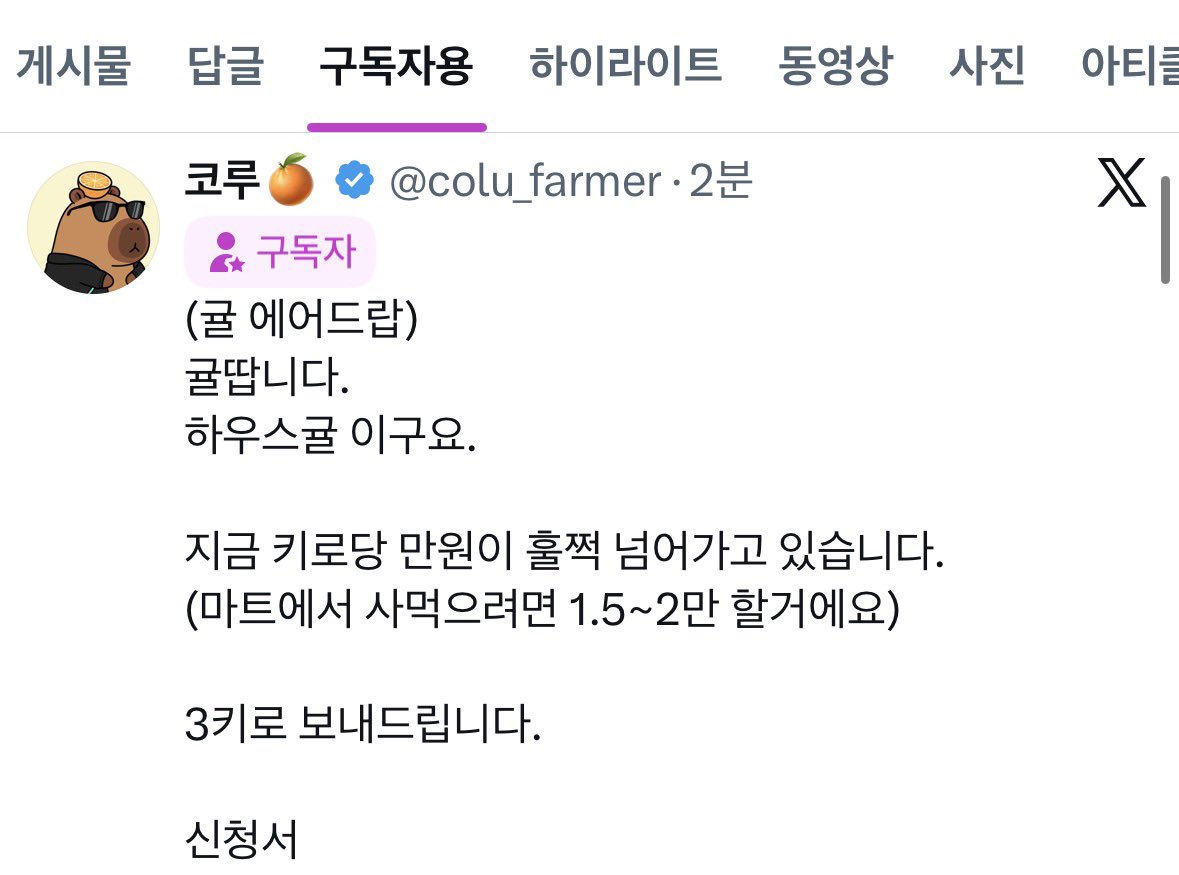 코루🍊 tweet media
