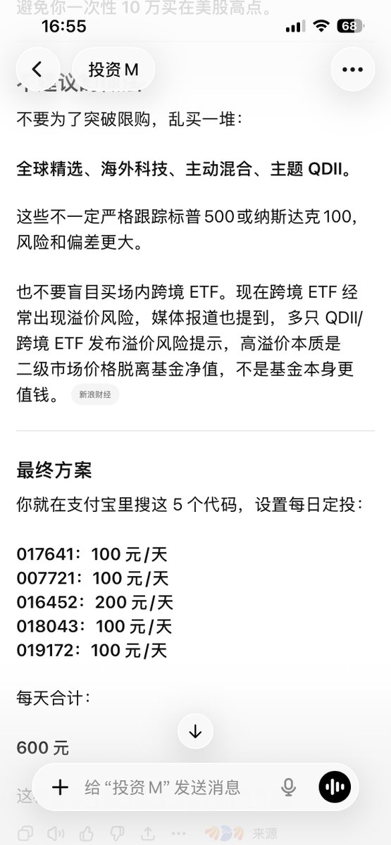 tonychuhai's tweet photo. 现在想投资美股，有哪些途径呢？

1，A股场内，比如博时标普500指数基金 51350，纳指嘉实159501等等

2，支付宝场外如我的截图。

3，嘉信国际开户美股现在还能上车 https://t.co/mpUdoQlzxi