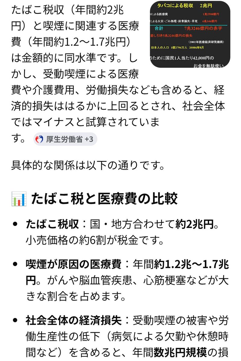 SONYPS4jp's tweet photo. @mirror_71113 個人的には他に国に貢献する方法探したほうがいいと思う… https://t.co/mPYWNmYsqr