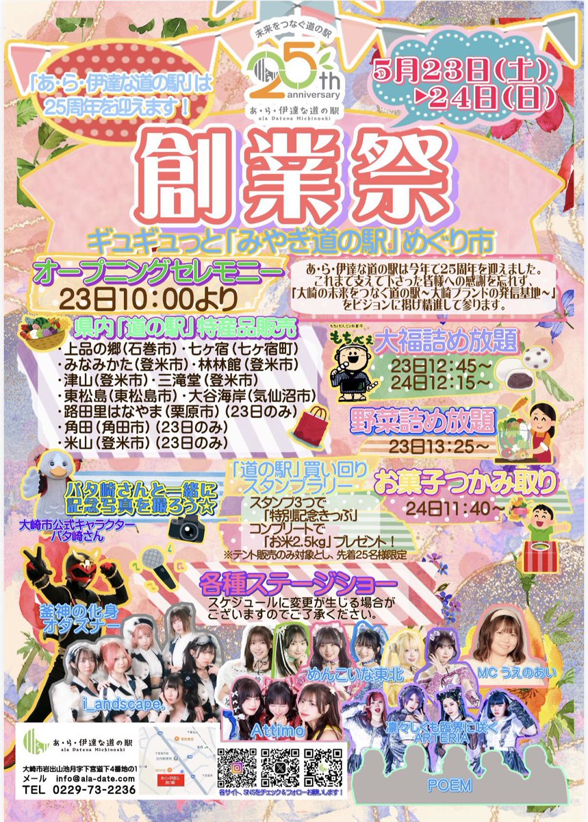 凛々しくも臨界に咲くARTERIA tweet media