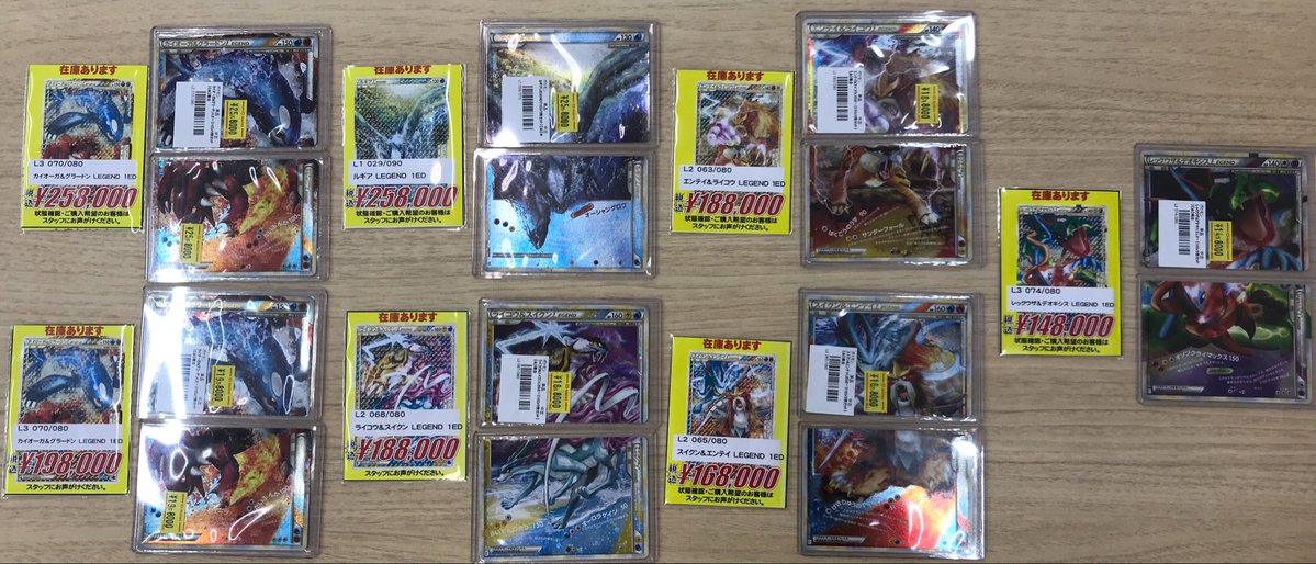 ポケカ販売情報】 ポケカlegendシリーズ各種入荷しました🥳✨ 滅多に