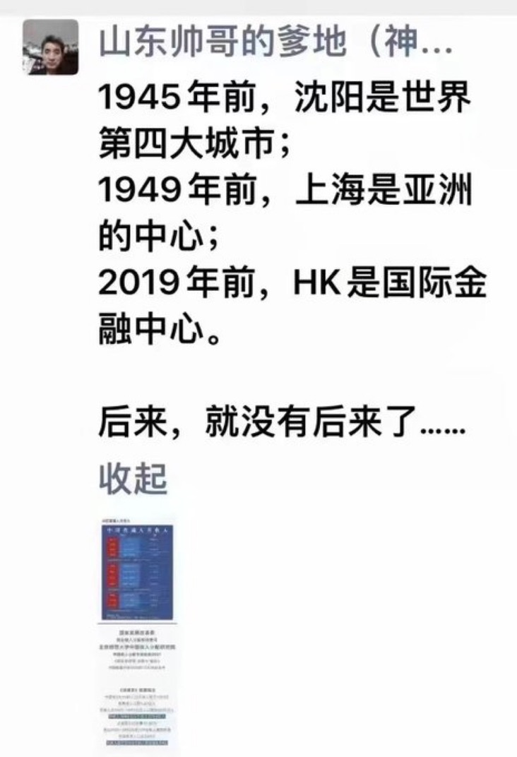 大宇拍案驚奇 US-China Focus with Dayu tweet media