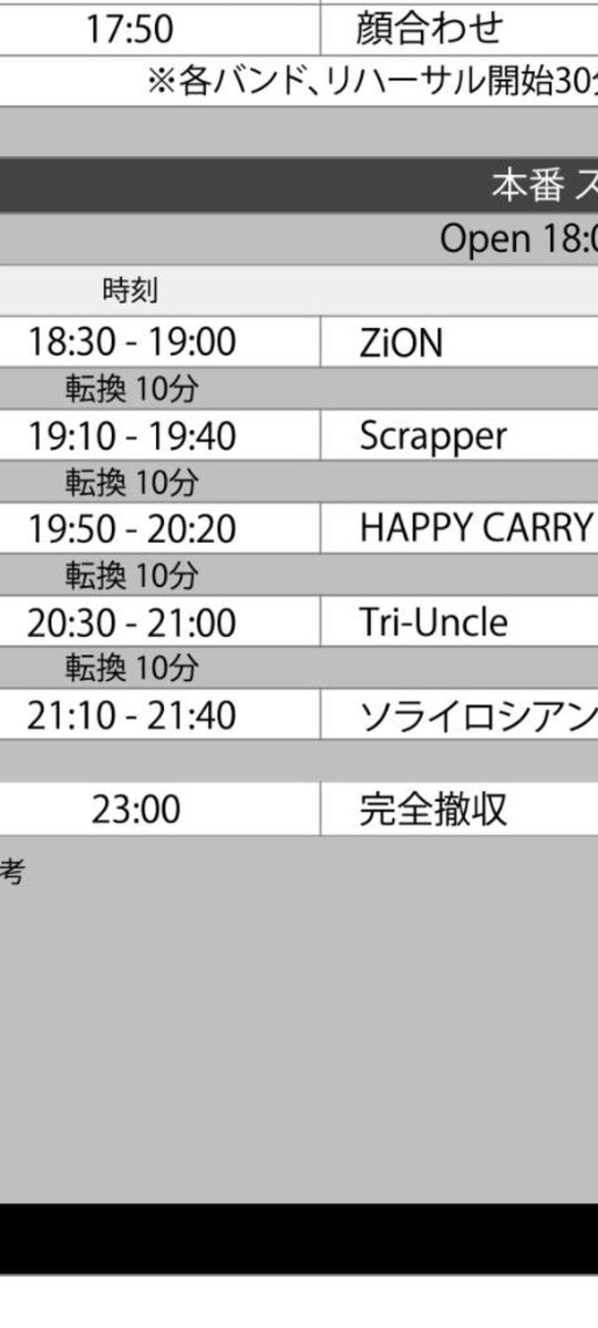 Scrapper@次回ライブ6/14 新宿Azzitto1214 tweet media