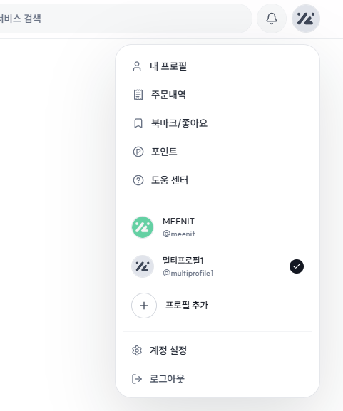 _MEENIT_'s tweet photo. 📢 미닛 신규 기능 안내

이제 미닛에서 멀티프로필 기능을 사용하실 수 있어요.

하나의 계정 안에서 여러 프로필을 만들어
프로필 별로 커미션, 포트폴리오, 프로필 정보 등을 나누어 관리가 가능해요.

본인인증 정보, 크리에이터 계좌 및 정산 내역, 포인트,  제재, 커미션 오픈알림, 프로모션 및 이벤트 참가 여부는
같은 계정 내 프로필끼리 함께 공유돼요.

앞으로도 더 편리하게 이용하실 수 있도록
계속 개선해나가겠습니다.

감사합니다.

#미닛 #MEENIT #커미션