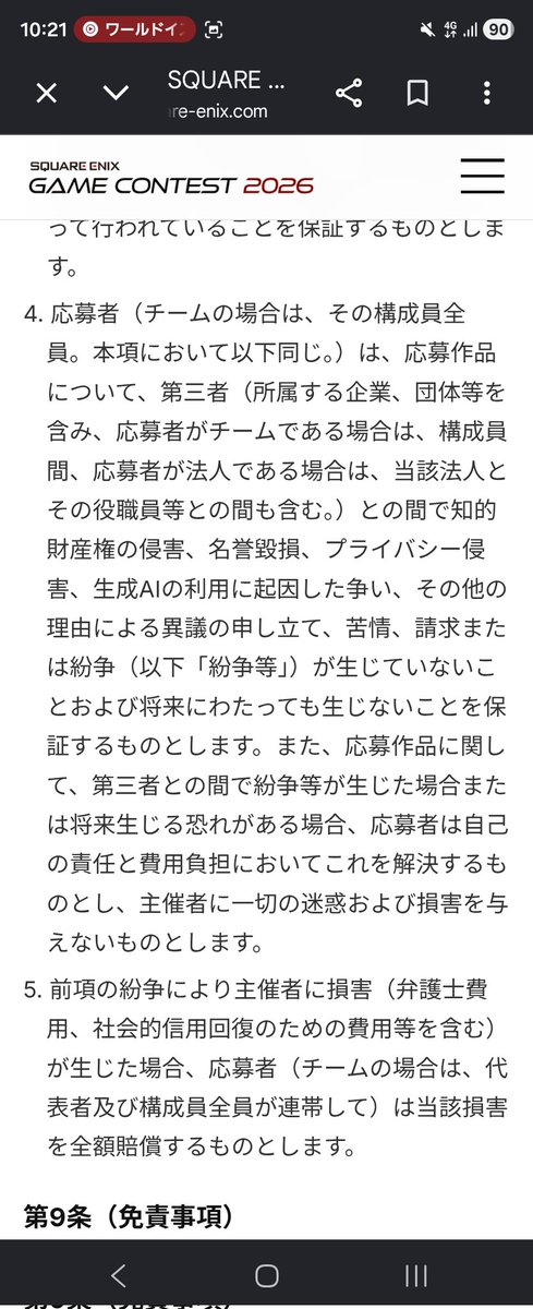 やんにぃ先生 tweet media