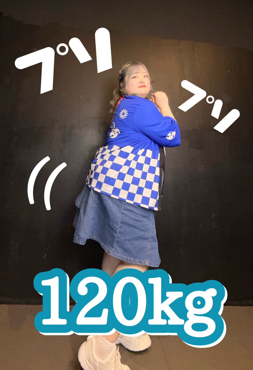 ゆめ【デブ宣候補生】 tweet media