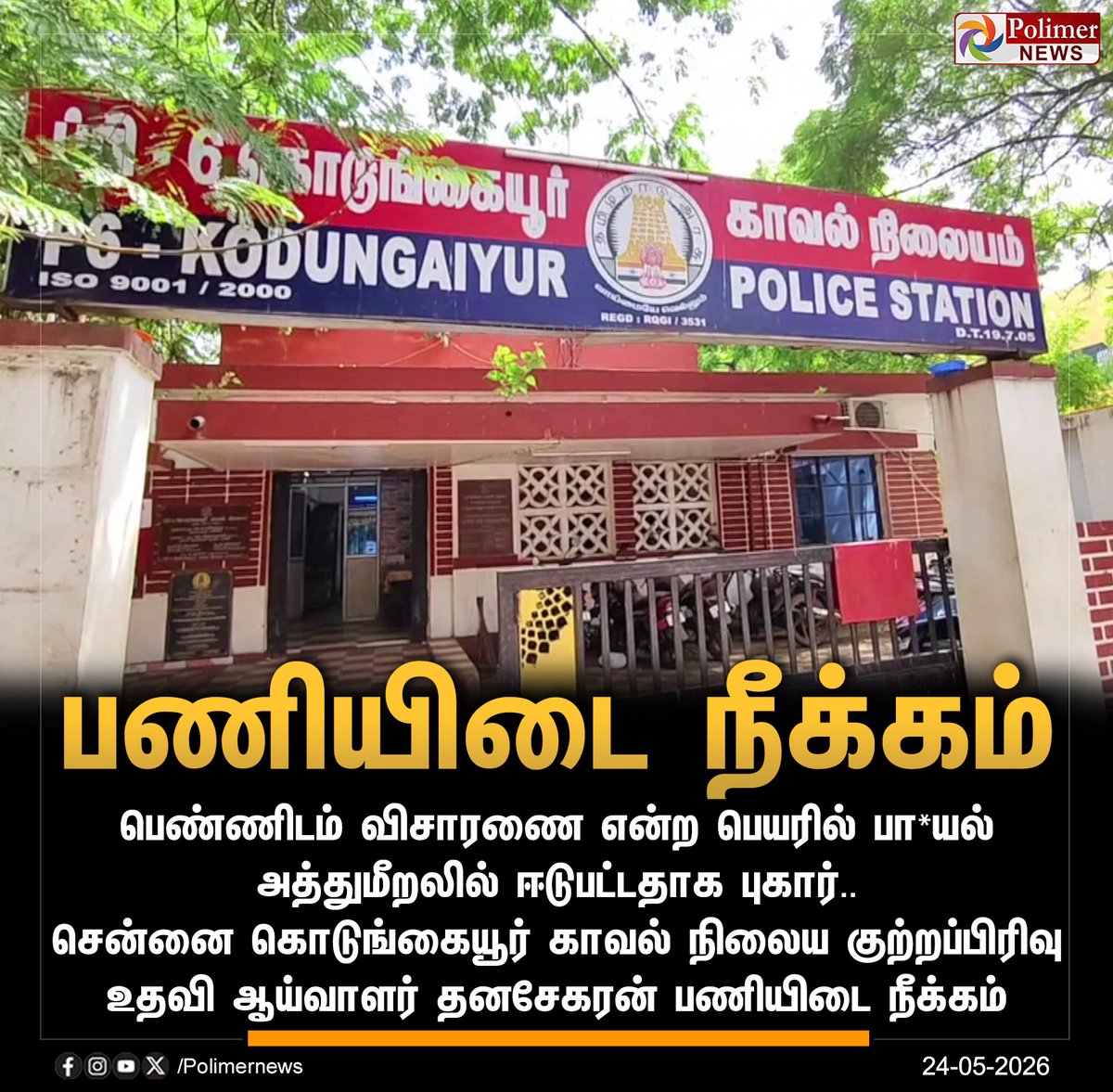 Polimer News tweet media