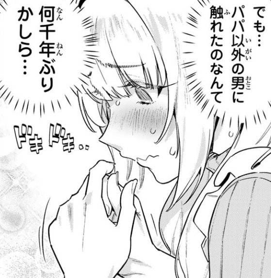 『カナン様はあくまでチョロい』公式《単行本⑬巻発売❗️＆毎週土曜25:00~アニメ放送中❤️》 tweet media