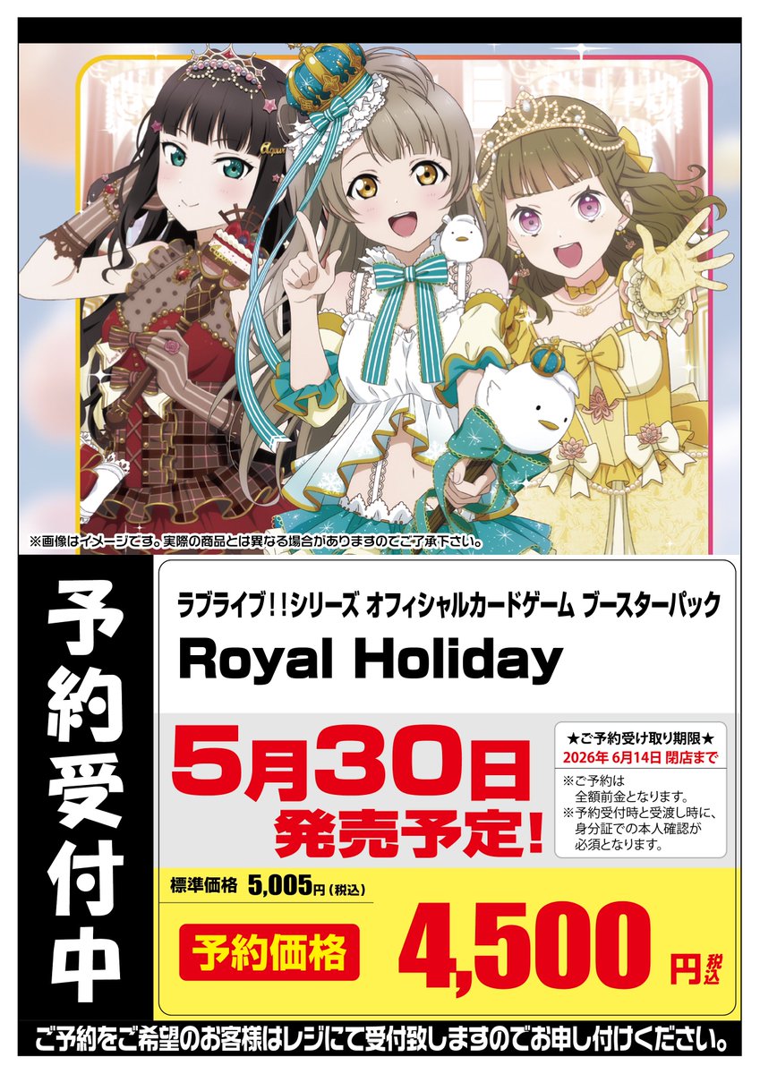 予約受付情報】5月発売商品 🔽以下のタイトルの予約受付中です