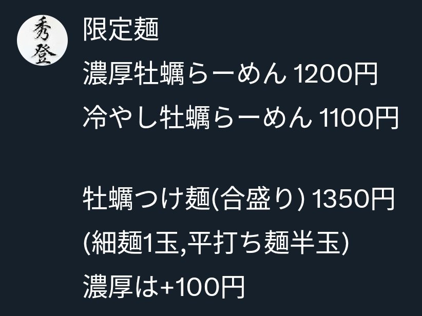 ramen_hide10's tweet photo. おはようございます🎐
夜営業あり〼

5/24(日)
11:30〜15:00/18:00〜20:00

手打ち麺あり〼

※銀魂ムビチケ(半券)無限味魂サービス中

よろしくお願いいたします。
#新劇場版銀魂 #オダサガ #小田急相模原 #座間市 #神奈川 #ラーメン #中華そば #座間市生活応援商品券 https://t.co/2DeifLWxvd