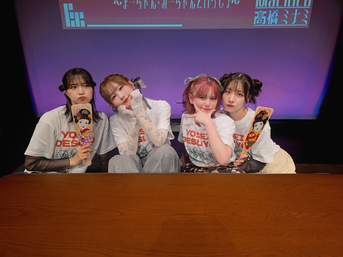 o_nishi_sa_ori_'s tweet photo. まてぃことミナミとお届けした、余生でした~👵🏻🍵
余生ともなるとこんなに自由なのかと。
でも、余生だから‼︎‼︎それが…、余生だから‼︎‼︎w

来てくれた皆もありがとね~👐

#余生ですよ https://t.co/wLgiV20w68