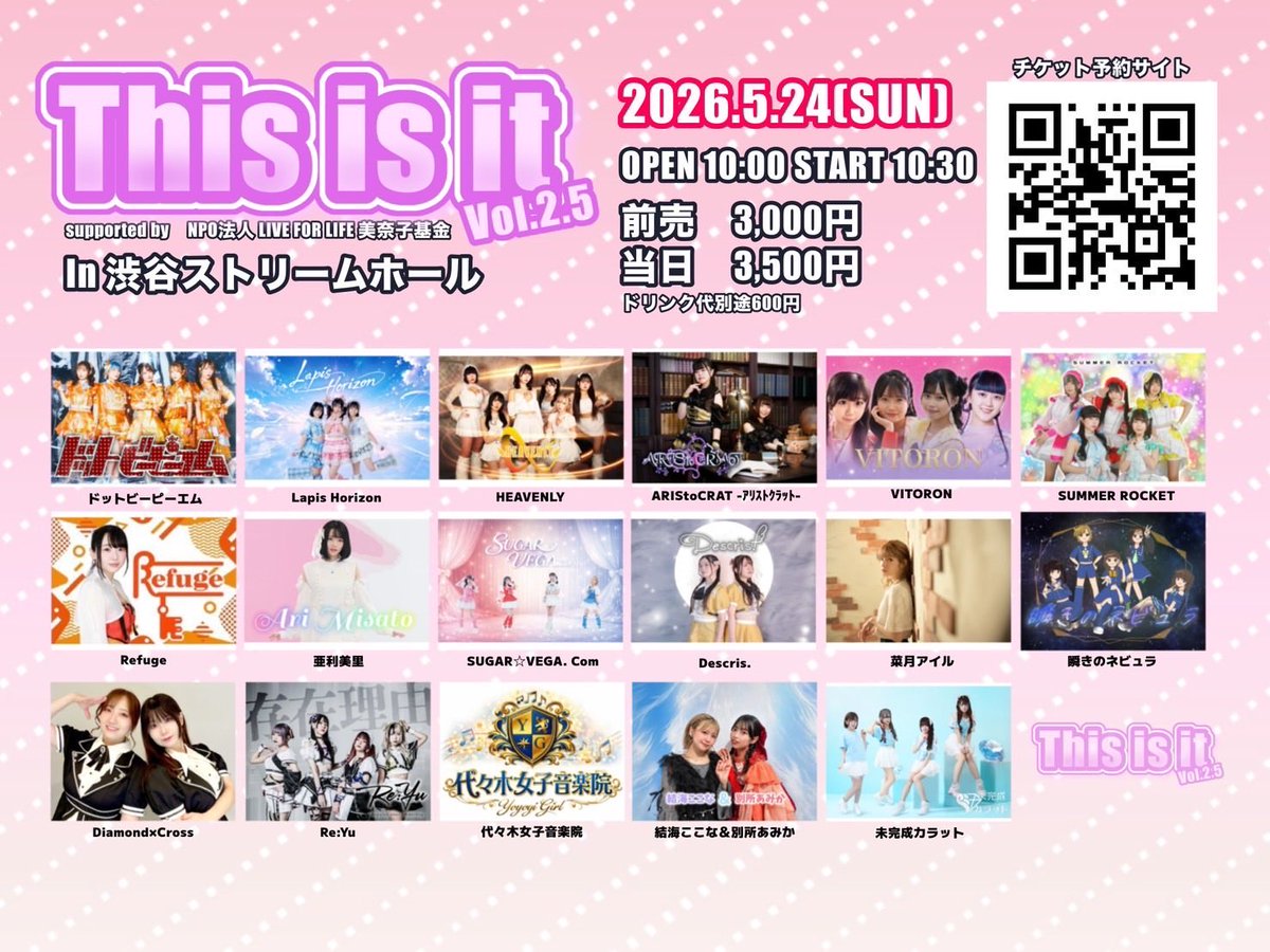 LIVE FOR LIFE美奈子基金 tweet media