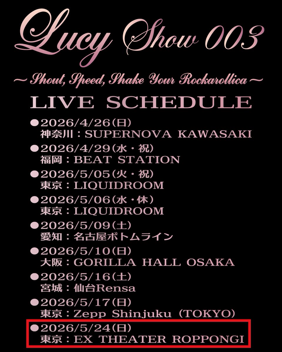 Lucy様ご専用ページです 2025 LUCY 8TH CONCERT 〈LUCID LINE〉 부산 | NOL World